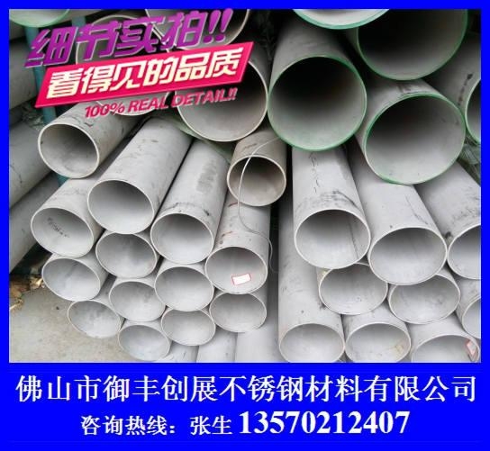 不鏽鋼無縫管 2