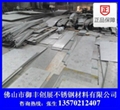 不鏽鋼工業板