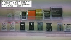 batteryphone