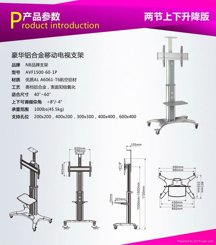 液晶电视移动座架 2