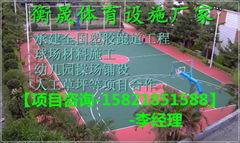上海衡晟体育设施工程有限公司