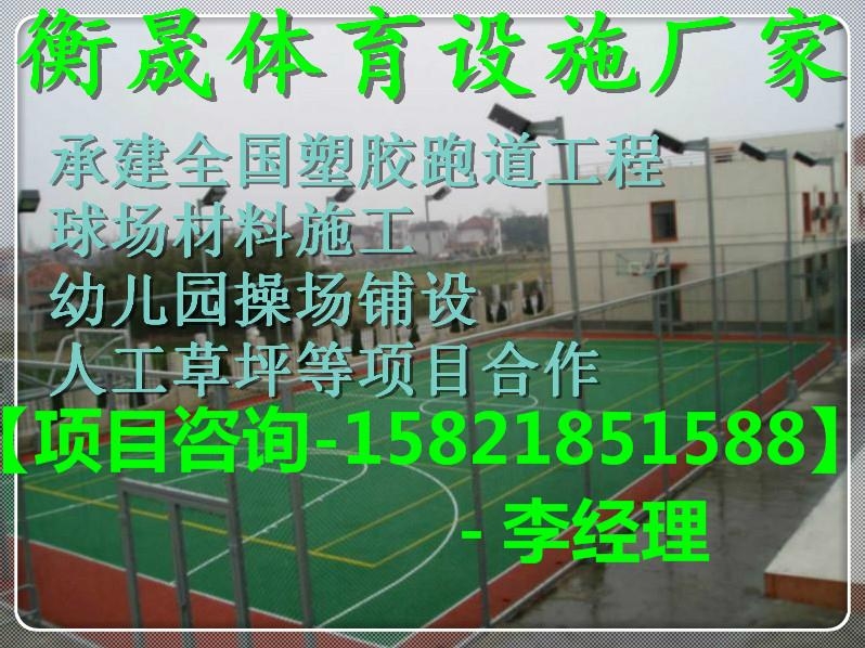 南京塑胶跑道价格 3