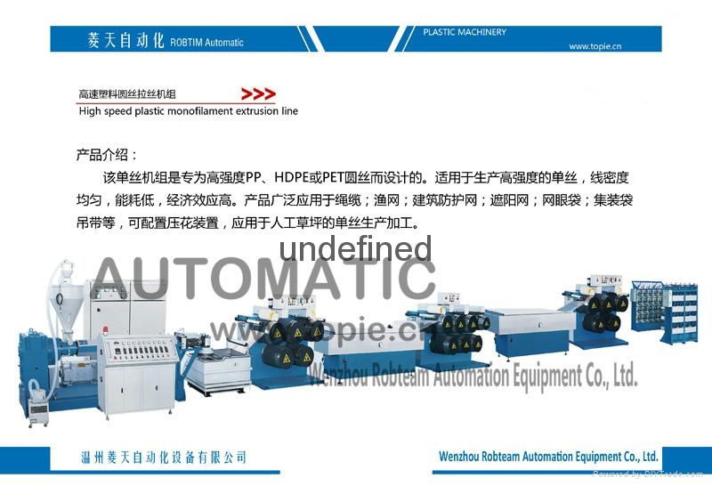 robteam high speed plastic monofilament extrusion line