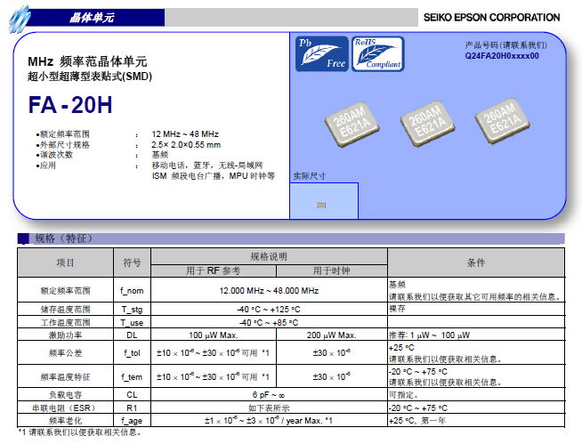 進口  晶振  IC  3