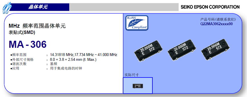 進口  晶振  IC  4