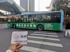 廈門公交車身廣告