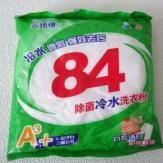 Famous High Performance Detergent Powder 3