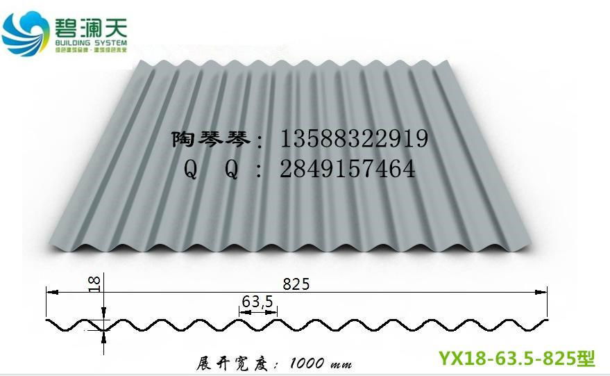 碧澜天YX18-63.5-825彩钢波浪板 2