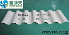 碧澜天YX32-130-780彩钢波浪板