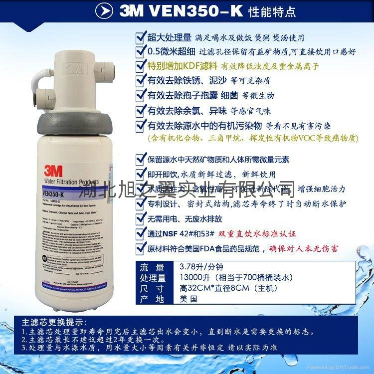 供應3M淨水器VEN350-K 5