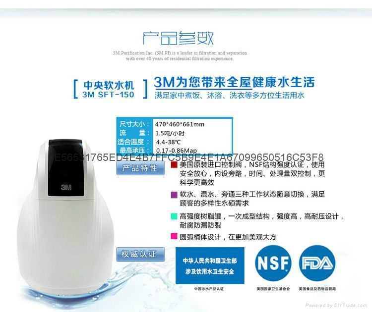 供應3m淨水器軟水機SFT-150 4