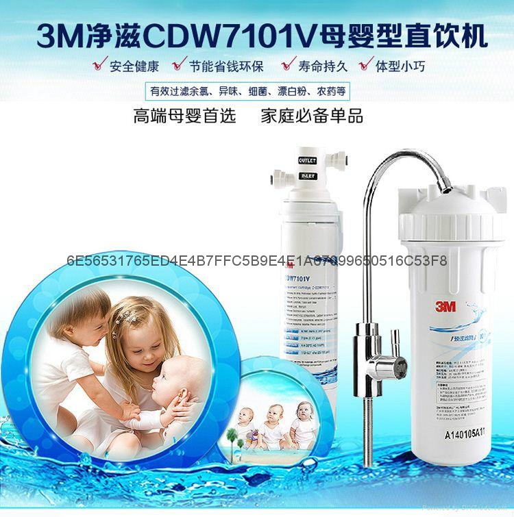 供应3M净水器净滋CDW7101v 5