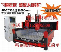 Multifunctional stone engraving machine