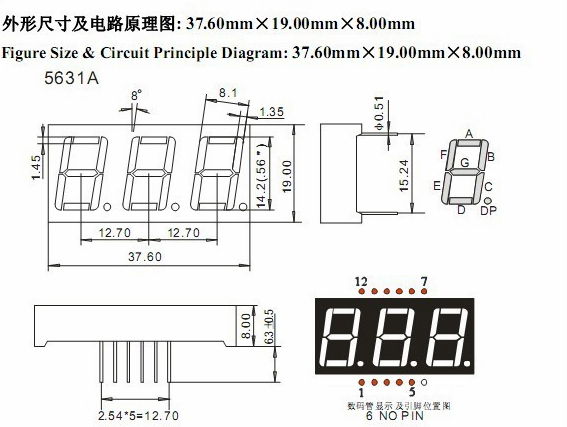 0.56三位数码管 5