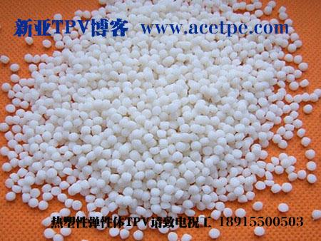 新亞吹塑級減震和轉向防塵罩熱塑性彈性體TPV原料