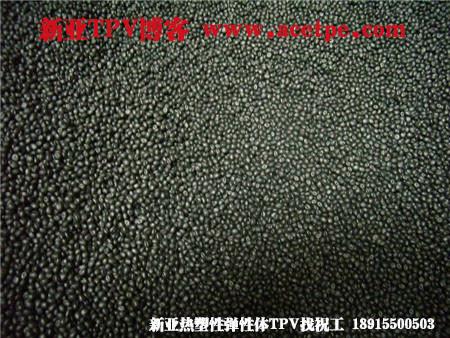 动态硫化热塑性弹性体TPV（PP/EPDM过氧化物TPV）