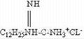 Guanidine, dodecyl,monohydro chloride