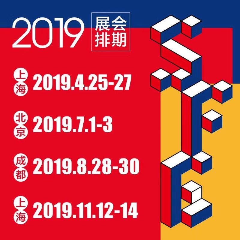 2019上海國際連鎖加盟展覽會