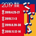 2019上海國際連鎖加盟展覽會