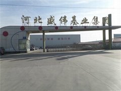 河北省盛偉基業玻璃鋼集團有限公司
