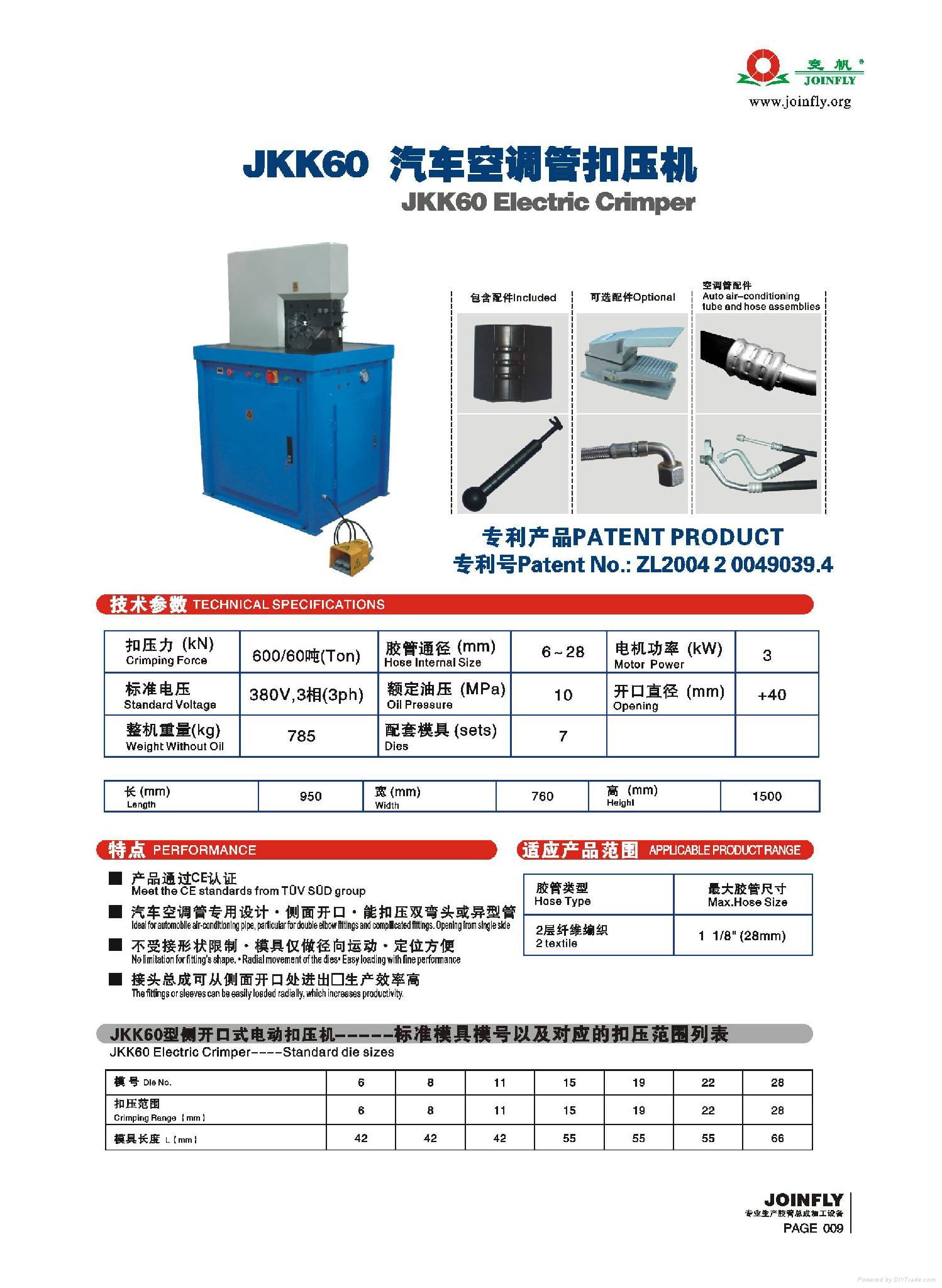 China Manufacturer hydraulic hose crimper machine 2