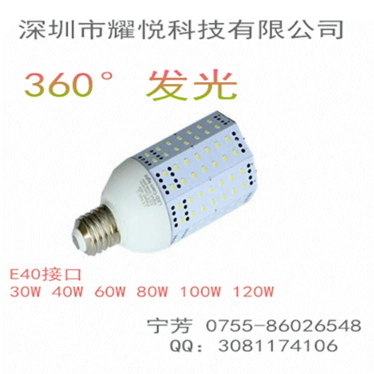30W LED玉米灯灯泡