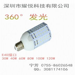 30W LED玉米燈燈泡