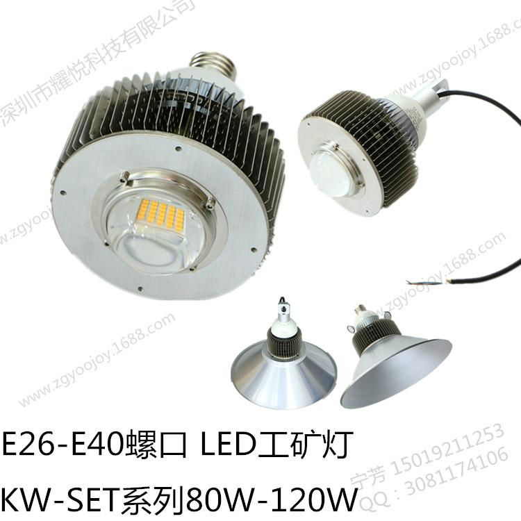 螺口E40 LED天井灯 60W 2