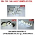 螺口E40 LED天井燈 60W 3