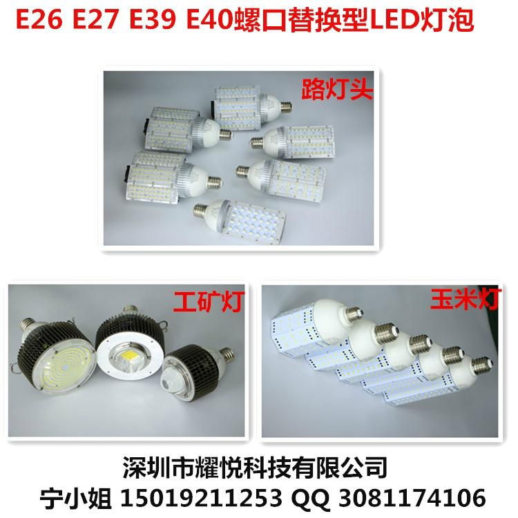 150W E27 LED玉米灯 5