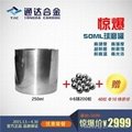 250ML tungsten carbide grinding jar for ball mill