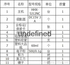 24通道农残检测仪