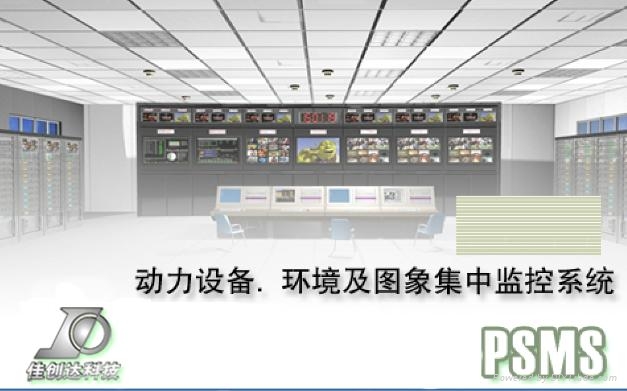 JCD机房环控监控集中管理 4