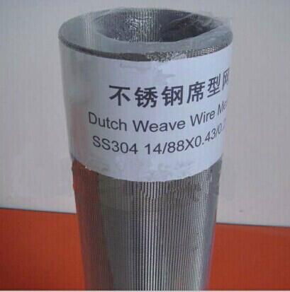 Stainless Steel dutch weave wire mesh  3