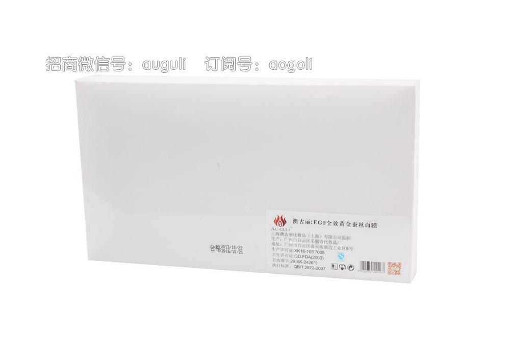 EGF全效黃金蠶絲面膜 4