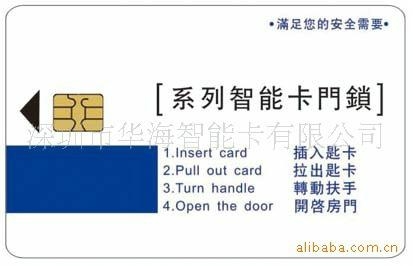 C卡厂家供应各种4428IC卡5528IC卡品质保障