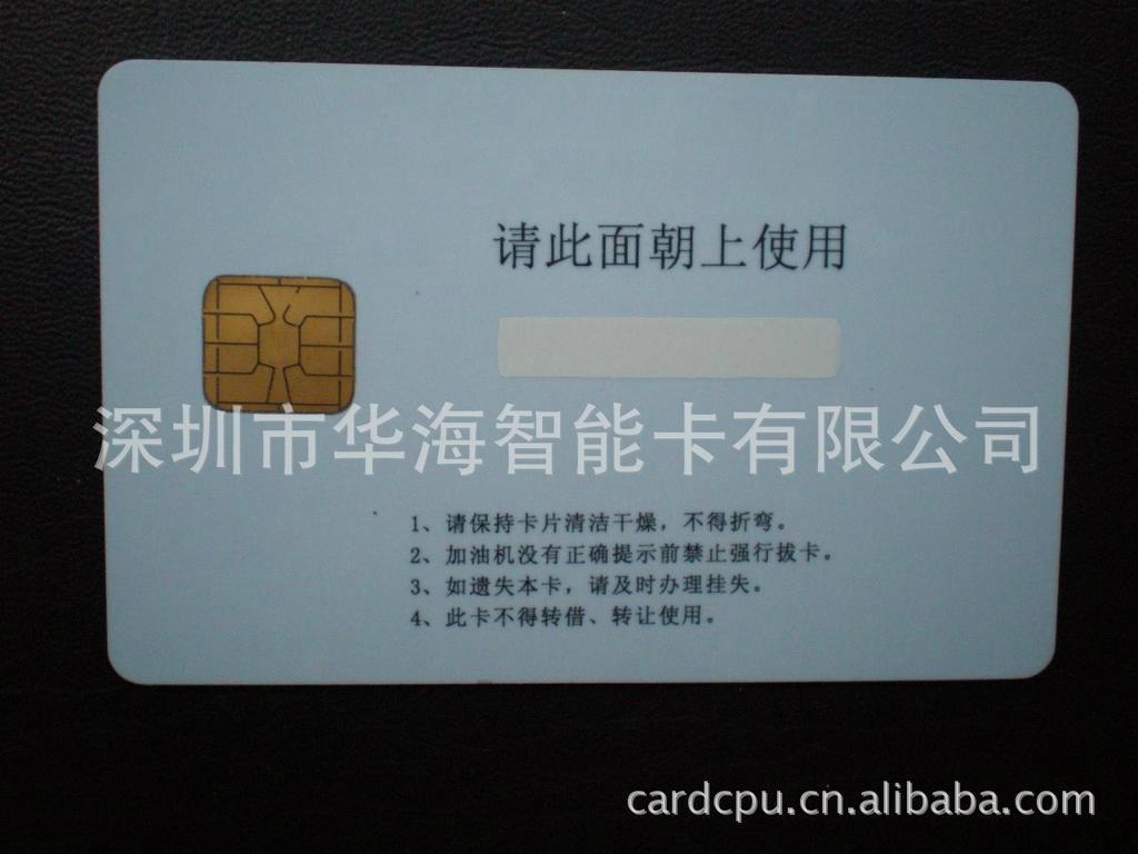 C卡厂家供应各种4428IC卡5528IC卡品质保障 2