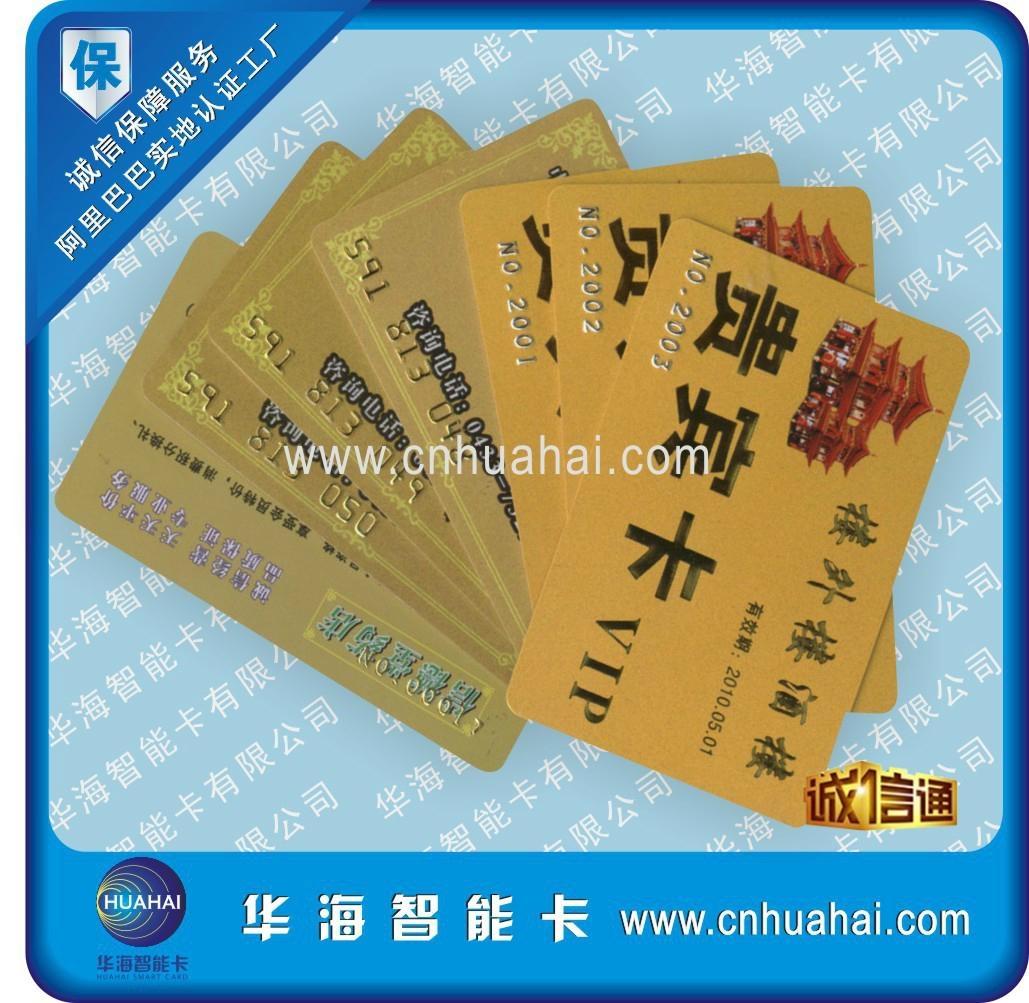 供应高档会员卡定制生产 2