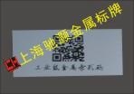 金屬鋼瓶金屬條形碼標票 3