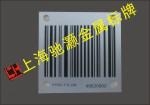醫療器械金屬條形碼 4