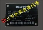 耐碱金属条形码铝牌 2