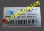船舶金属条形码标牌 2