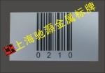 船舶金属条形码标牌 3