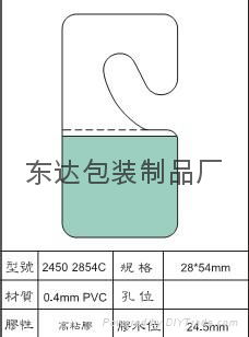 PVC挂钩胶 5