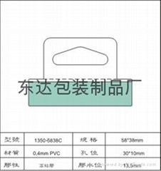 三角型挂鉤膠