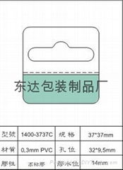 飛機孔挂鉤