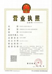 Henan Zhili Trading Co., Ltd.,