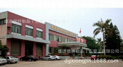 Hantron Plastic Prooucts(DG)Co.,LTD.