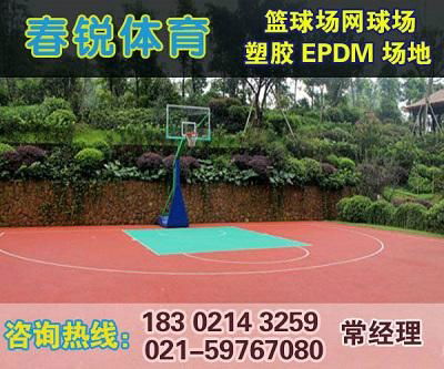 淮安塑膠籃球場施工方案