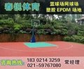 淮安塑胶篮球场施工方案